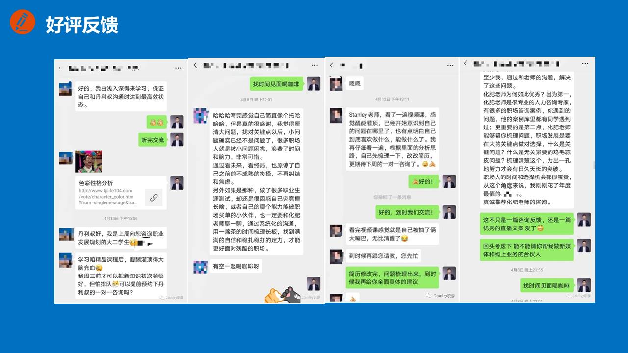 职业发展精华课