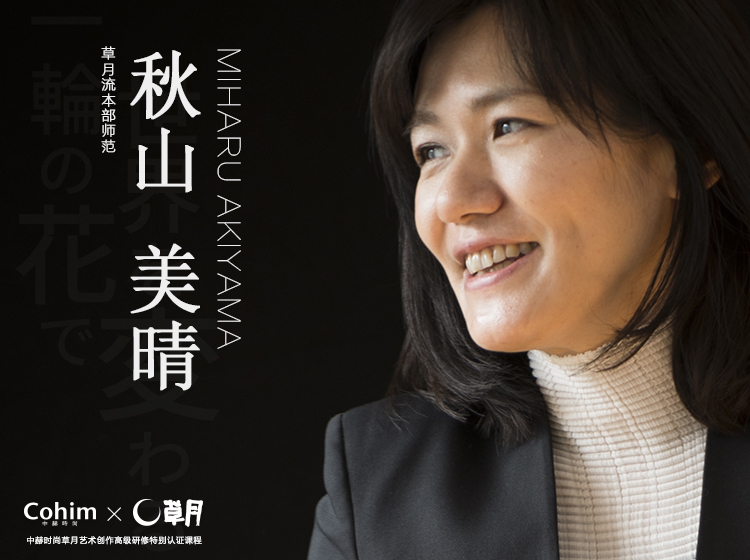 秋山美晴页面头图.jpg 秋山美晴页面头图.jpg
