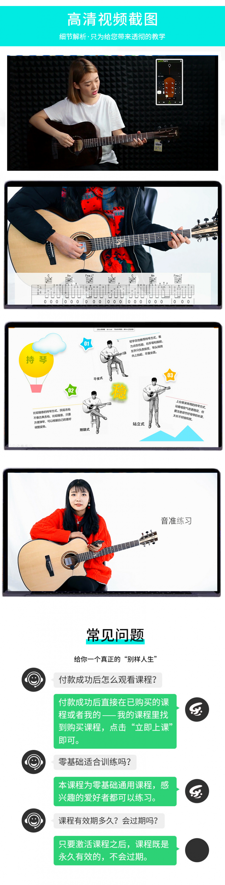 200期零基础入门视频教学课 从小白变大神吉他系统教程【限时抢购价19.9元】