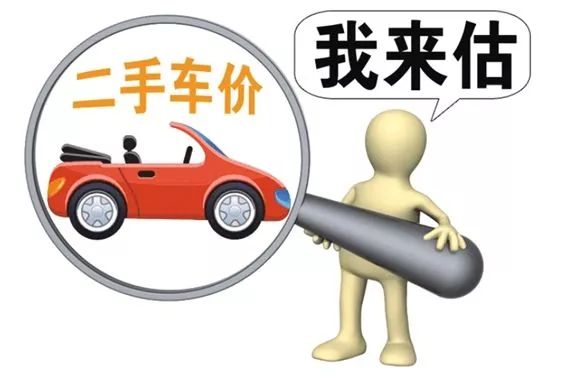 二手车鉴定评估师必修课程