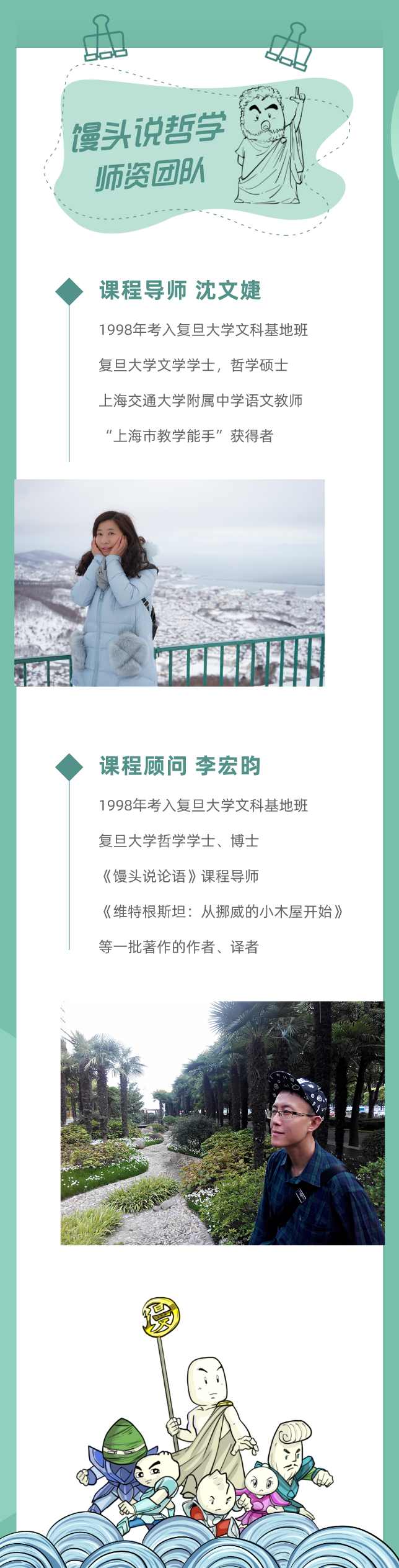 馒头说哲学