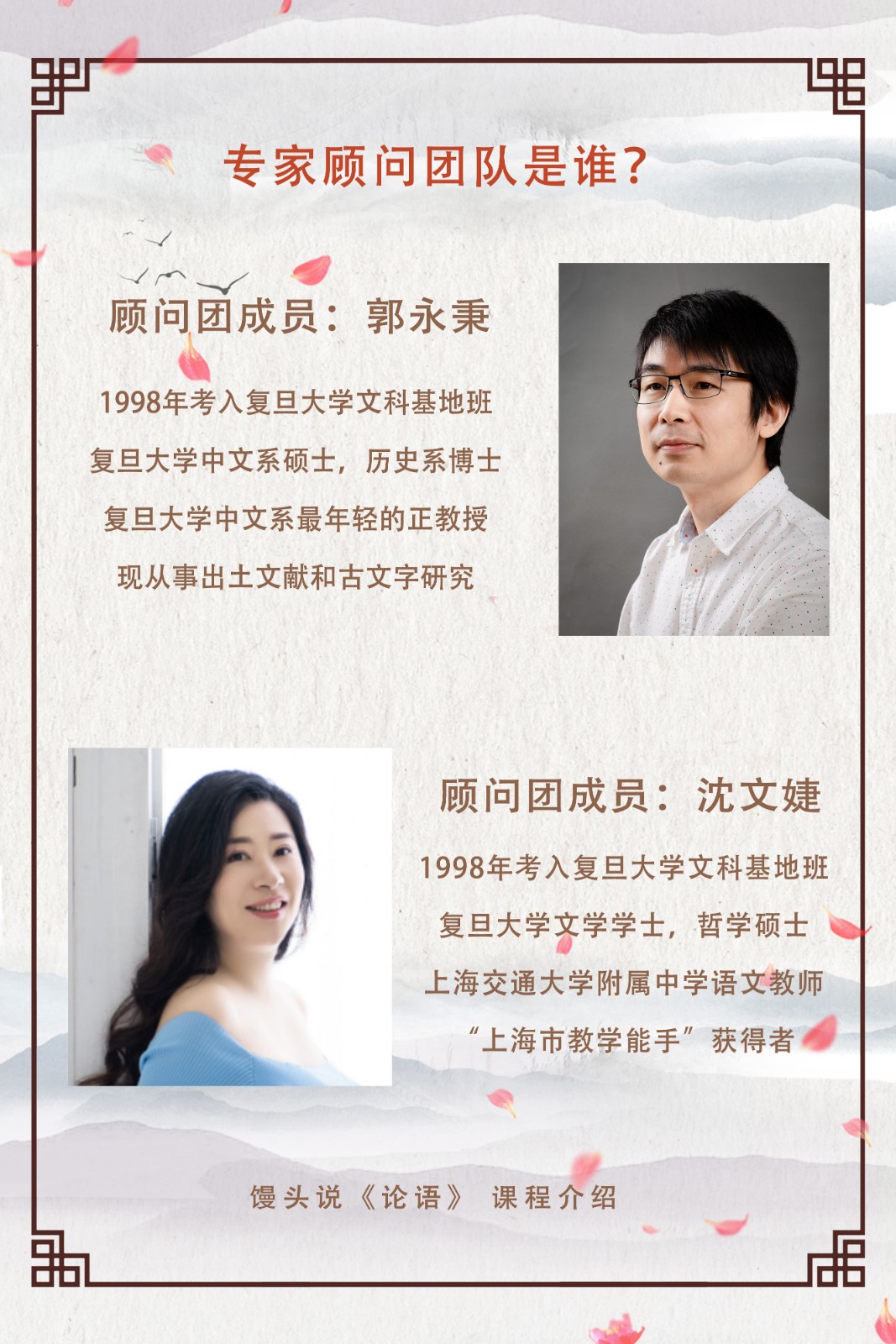 馒头说《论语》