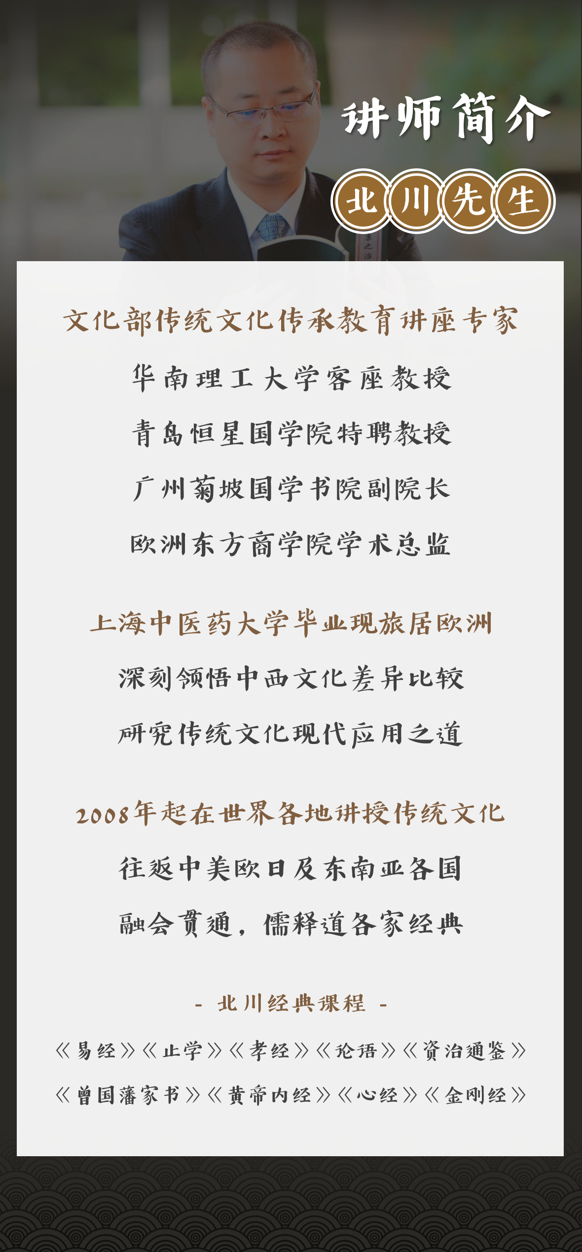 超短《史记》|  启鉴人生，15集足矣