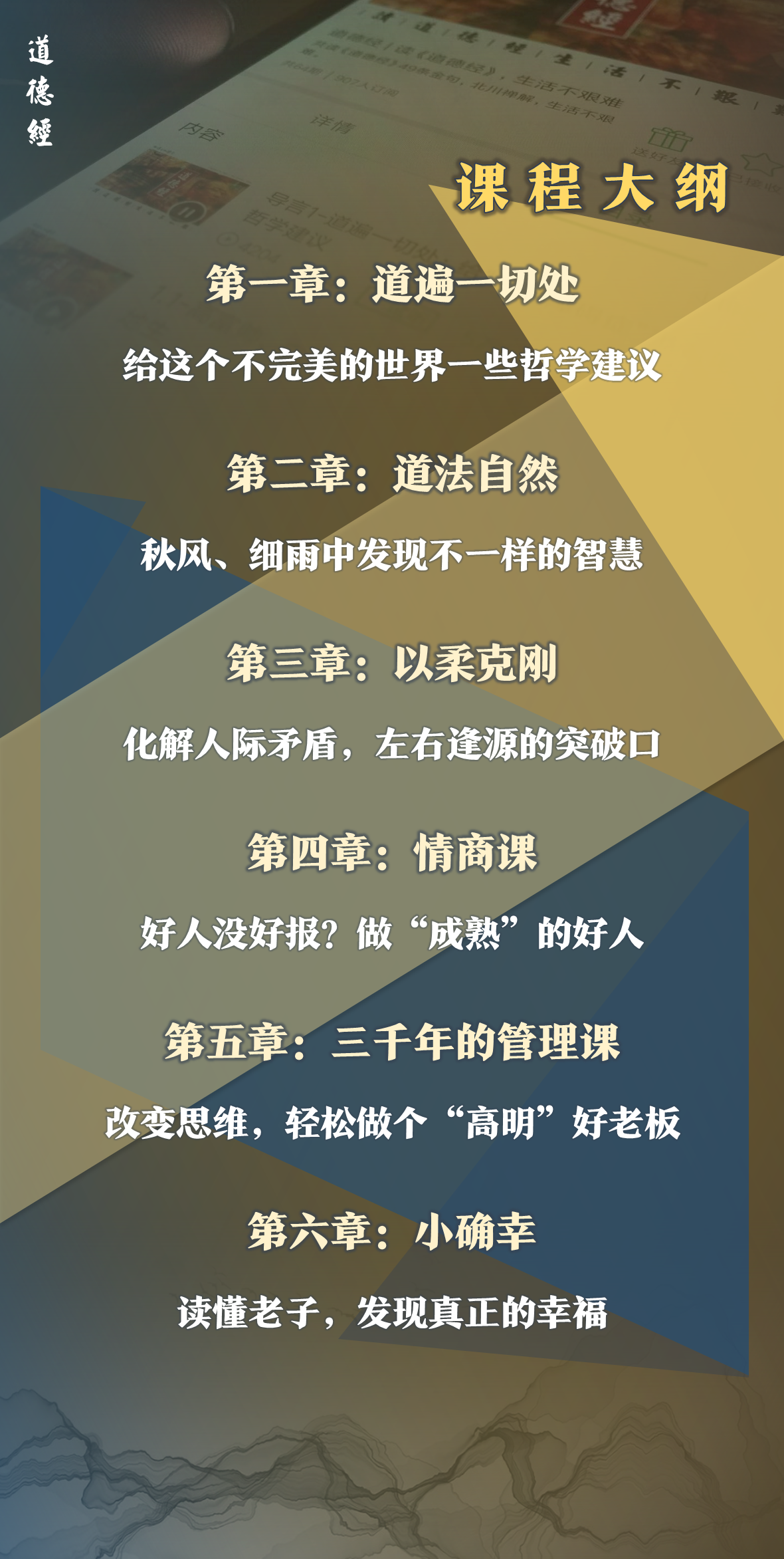 道德经 | “最中国”的经典，打破思维局限