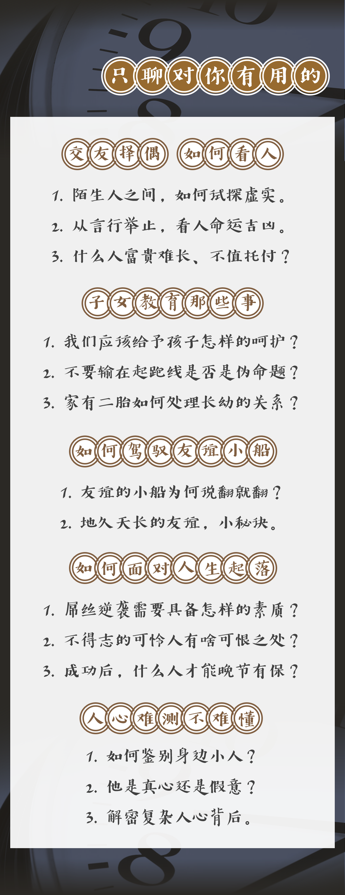 超短《史记》|  启鉴人生，15集足矣