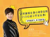 第4节：严厉强势的妈妈让孩子不自信