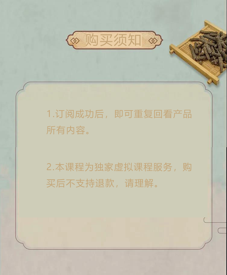 家庭必学中药：纯中医思维学用精讲（解表篇+祛湿篇）