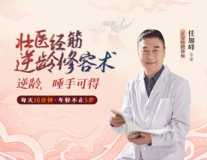 开刊词：壮医经筋美容，自己动手解决面部皮肤问题