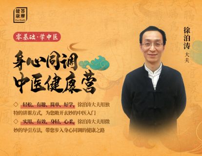 【连续音频版】第一讲：《上古天真论》之「精气神」