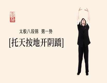 第一势问与答