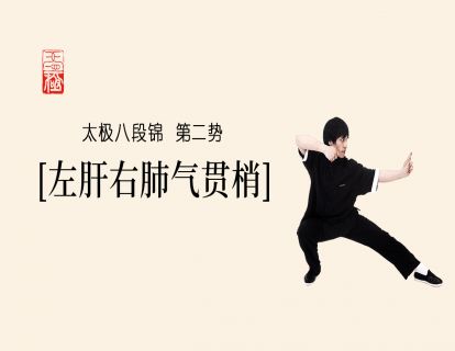 第二势问与答