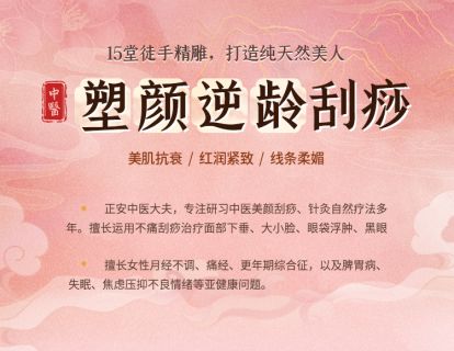 第十三节 | 健脾除湿消眼袋