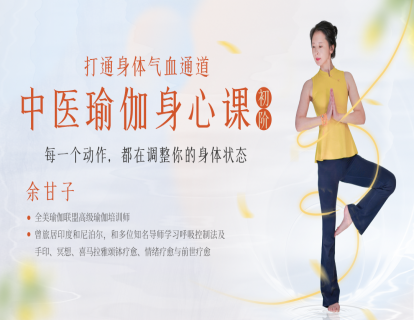 【六】第三十三节：髋+肩+脊柱带练合集