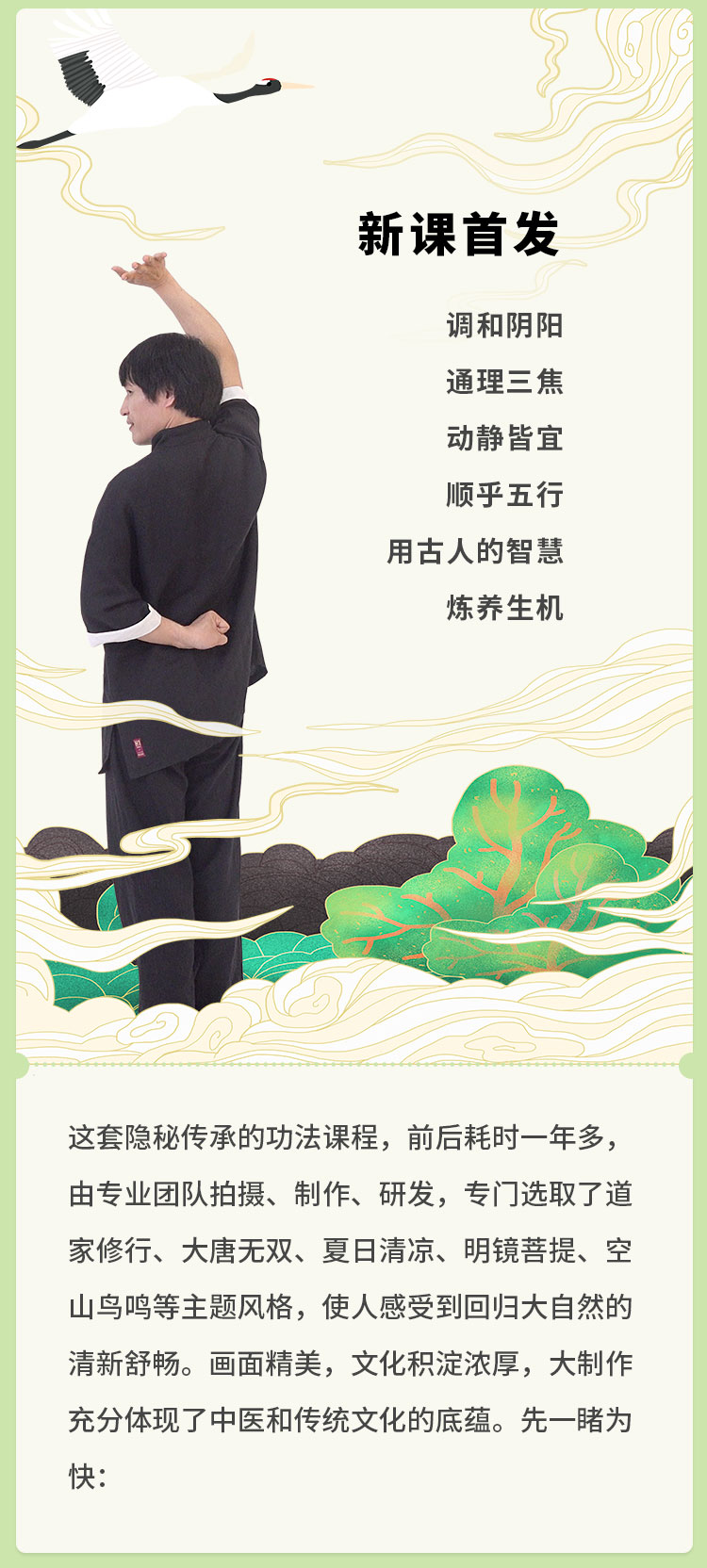 万周迎 | 非视觉太极-八段锦（已完课）