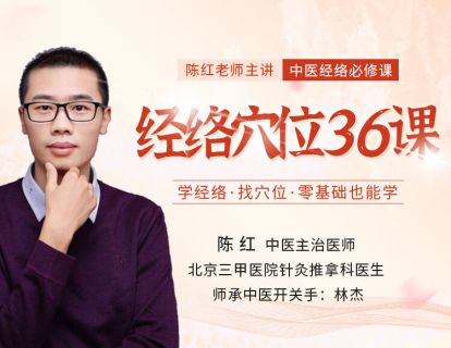 先导课：你想不想摆脱“病痛”，成为健康的人？
