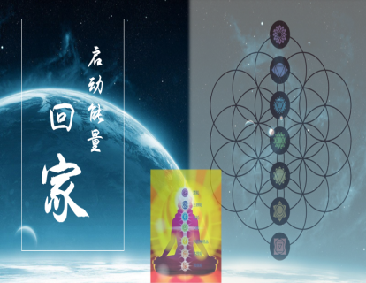 脉轮能量疗愈·D3·激活地球之心脉轮·与光同尘·23-7-31-music