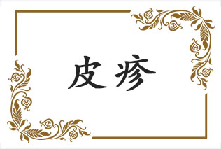 幼儿急疹、湿疹、猩红热家长如何快速辨别？