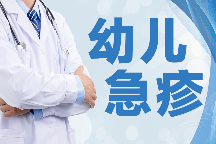 幼儿急疹快速解决方案