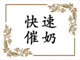 妈妈奶水不够，揉一揉这个位置，快速出奶！