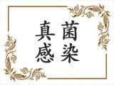 脚癣感染奇痒难耐，用这个泡脚可能会治愈！