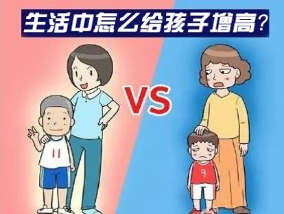 【小儿矮小症】如何通过生活方式来改变孩子身高？
