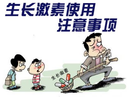 【小儿矮小症】使用生长激素药注意什么？
