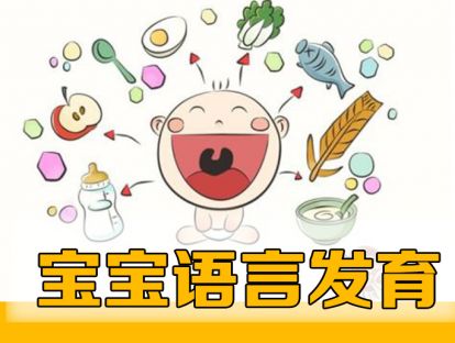 4-6个月的宝宝语言发育特点