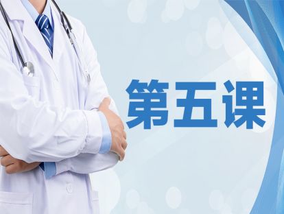 【第五课】感冒、风疹、猩红热和幼儿急疹的区别