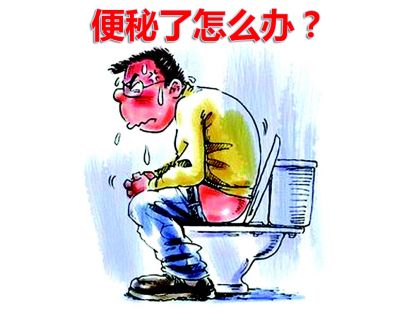 便秘了咋办？治疗药物几乎家家都有