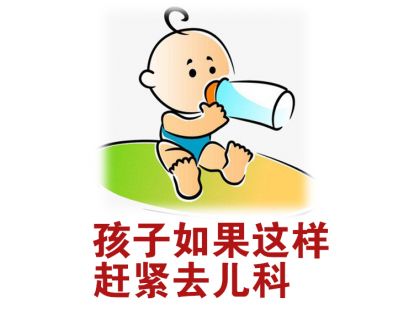 新生儿期，孩子如果不是这样，赶紧去看儿科医生