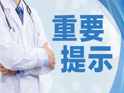 【重要提示】幼儿急疹的根源搞清楚，才能更好治疗。听中医怎么说。