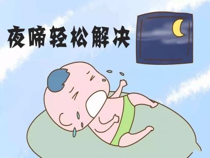 孩子夜啼治疗方法，简单到你质疑人生