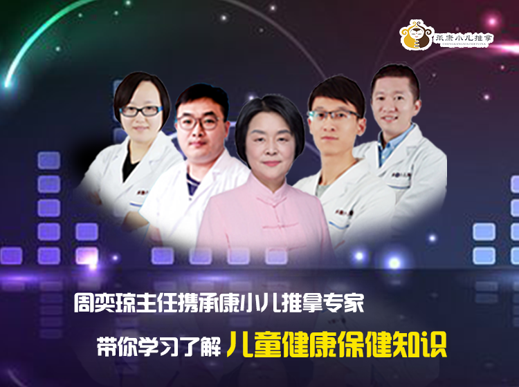 做客省台直播 | 小儿疾病与预防