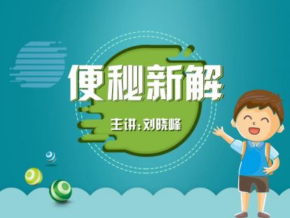 小儿便秘的定义