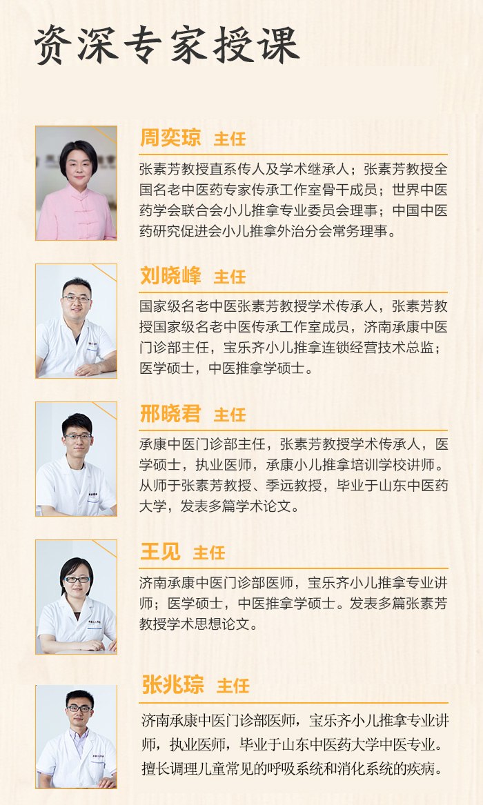 做客省台直播 | 小儿疾病与预防