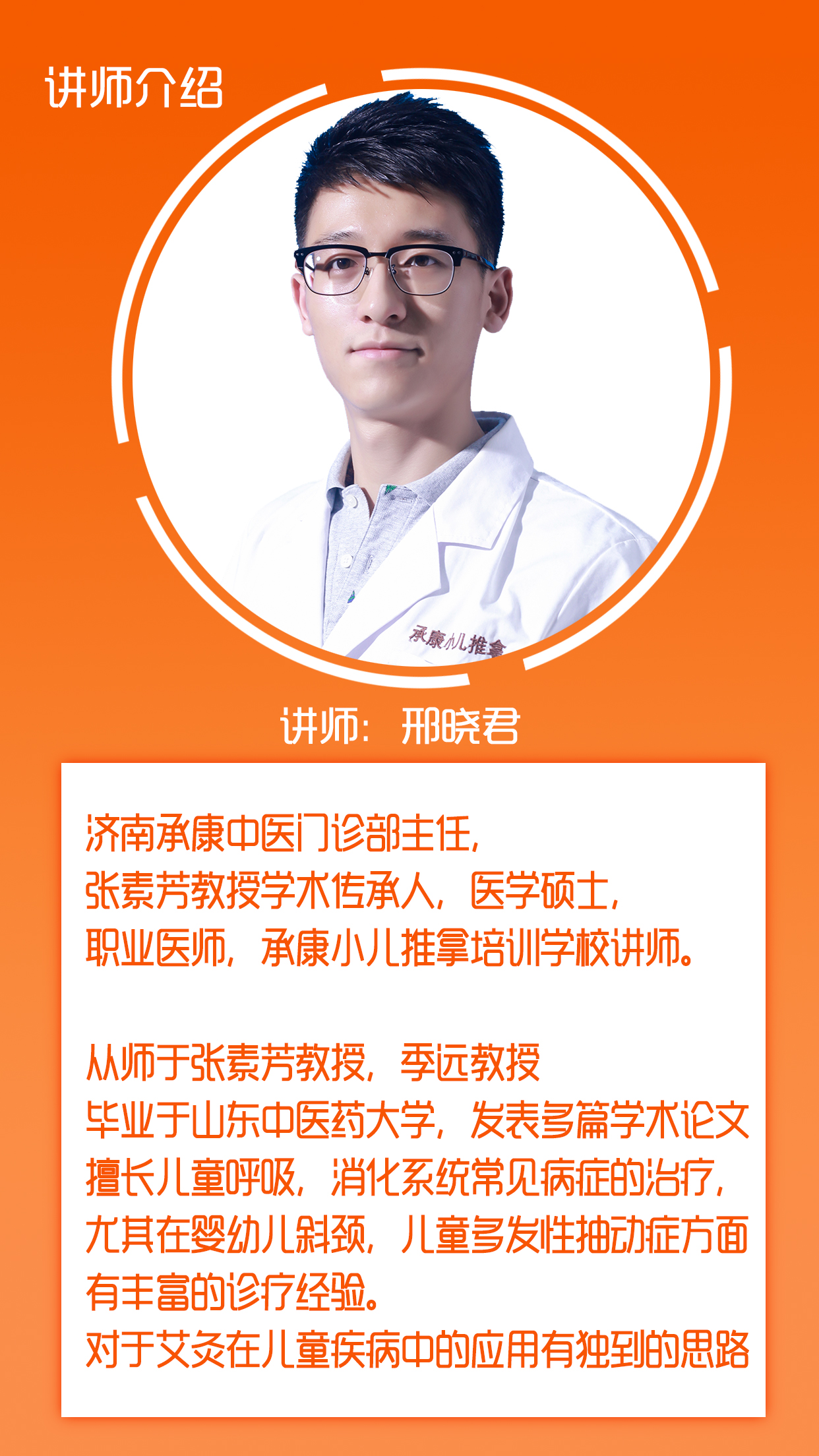 跟着邢主任学习张素芳教授特色手法 60年临床经验 形成个人特色手法 一个专栏学精髓