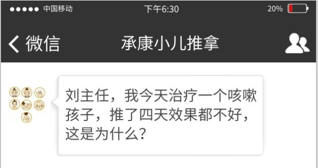 小儿推拿专家谈 | 辨病位治咳嗽的5堂课