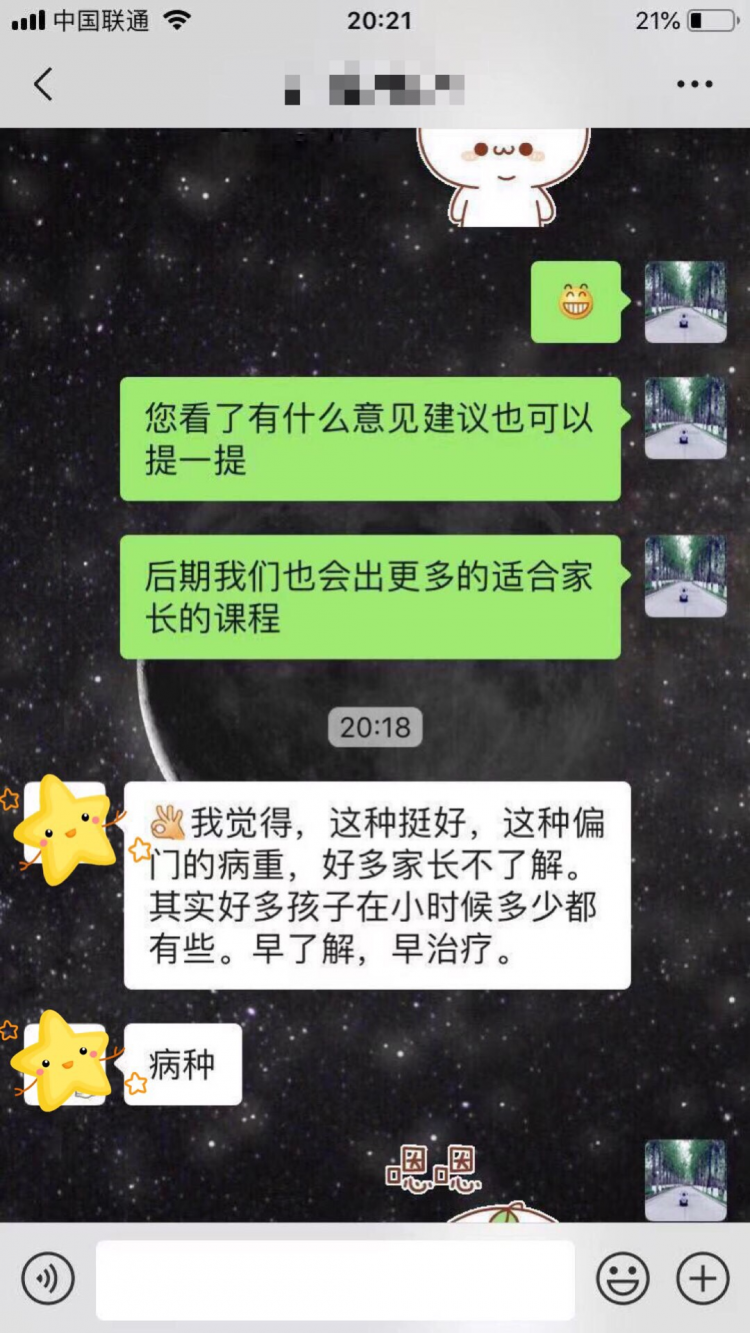 儿推专家谈 | 心身同调儿童抽动障碍
