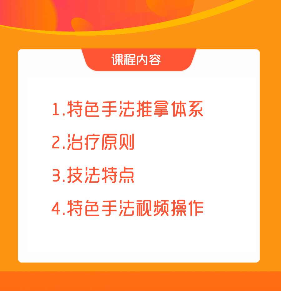 跟着邢主任学习张素芳教授特色手法 60年临床经验 形成个人特色手法 一个专栏学精髓