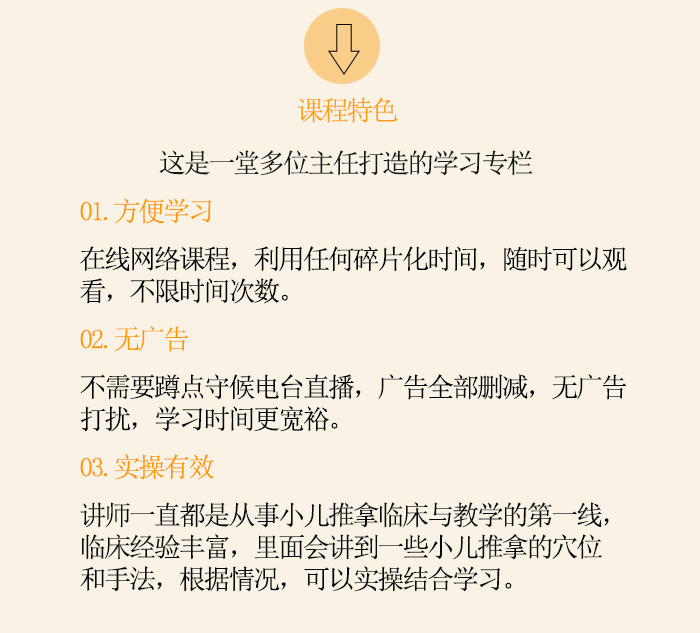 做客省台直播 | 小儿疾病与预防