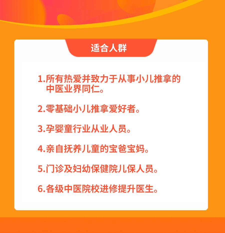 跟着邢主任学习张素芳教授特色手法 60年临床经验 形成个人特色手法 一个专栏学精髓