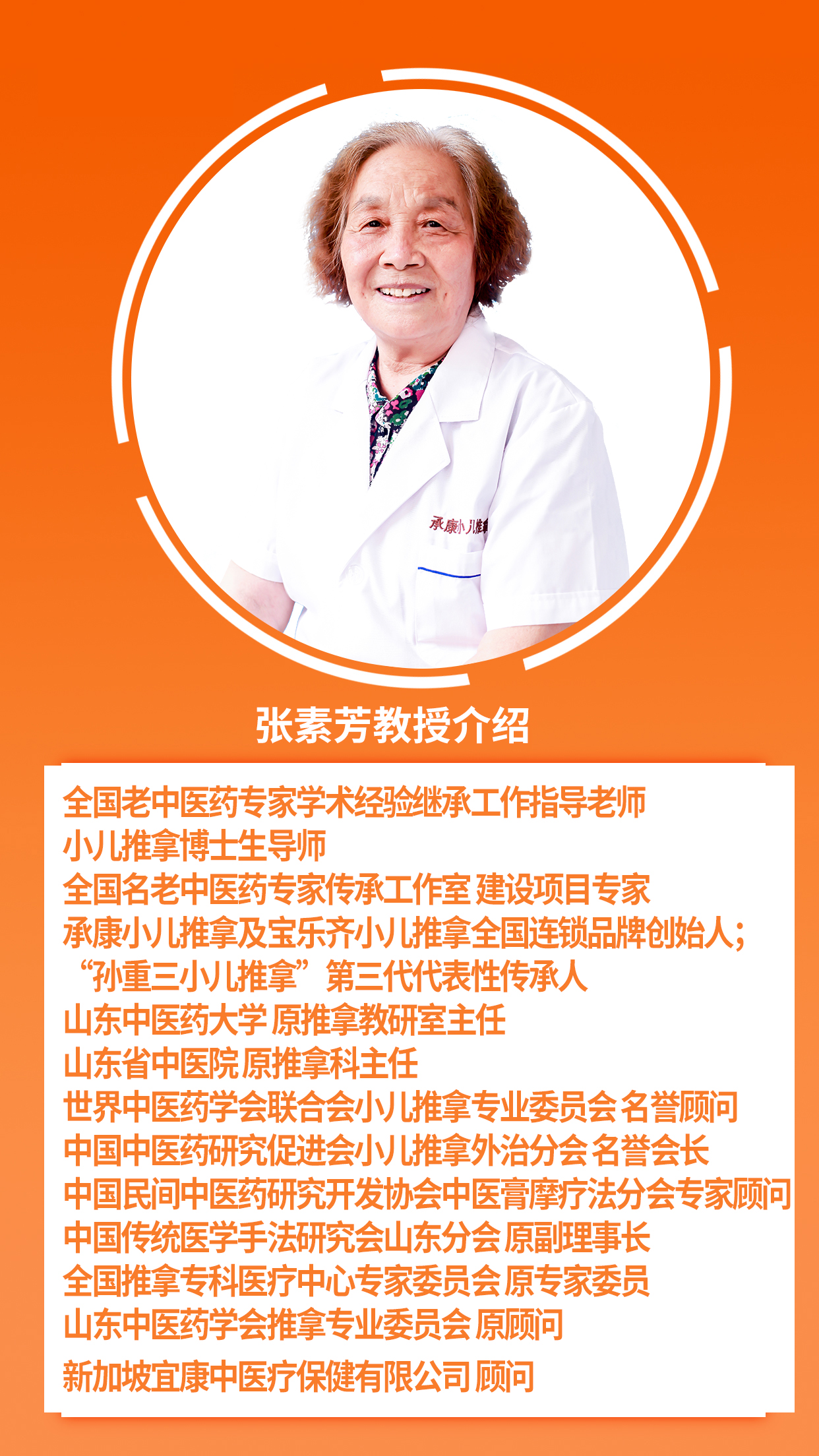 跟着邢主任学习张素芳教授特色手法 60年临床经验 形成个人特色手法 一个专栏学精髓