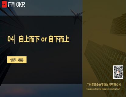 破局篇 第4讲 自上而下or自下而上