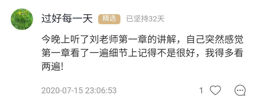 21天共读《学习的本质》