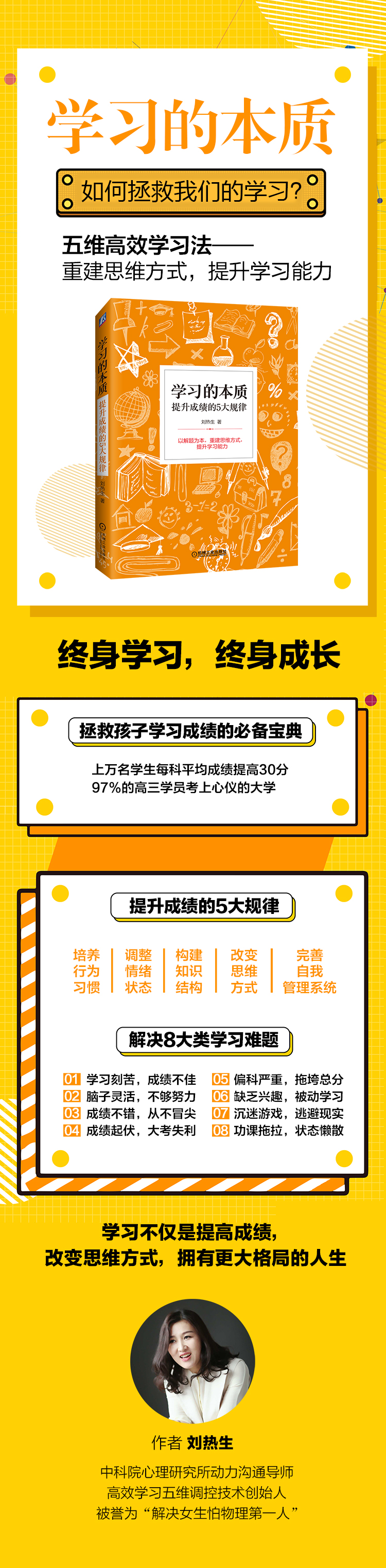 21天共读《学习的本质》