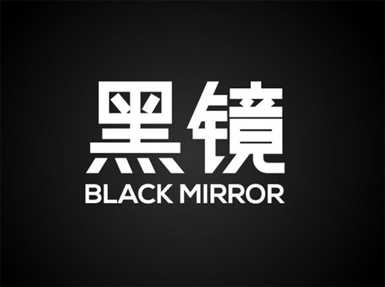 片片深度解读《黑镜》系列