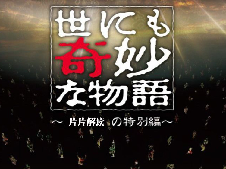 片片深度解读《世奇》系列