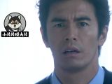 《我的恐怖妻子》第三集