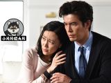 《我的恐怖妻子》第四集
