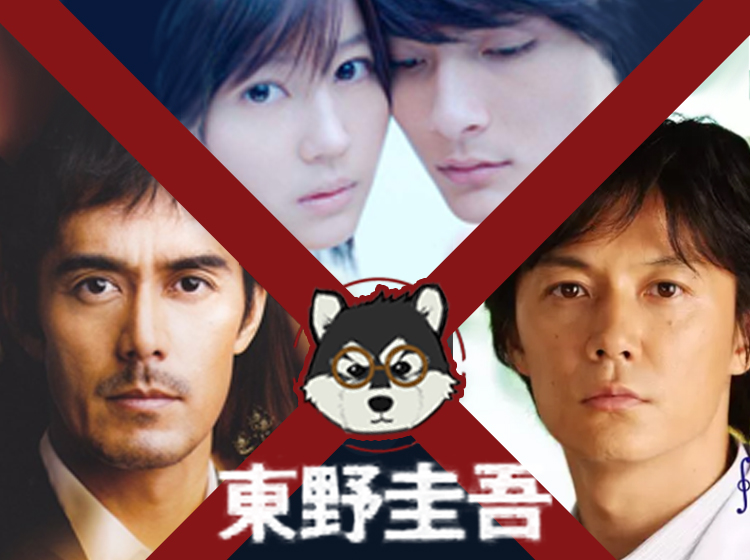 片片深度解读《东野圭吾》系列